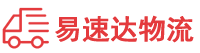 邵阳到寿宁县物流公司
